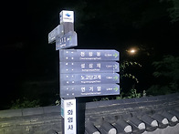 한 여름의 지리산 화대종주..