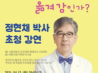 웰 다잉 강좌 안내..