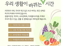 환경강좌 ＜4월은..