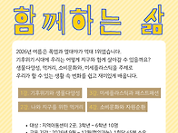 환경강좌 ＜지구와..