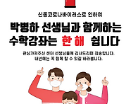 2021년 수학강좌 ..