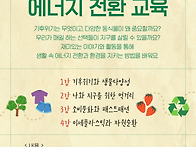&#65308;기후위기 대응,..