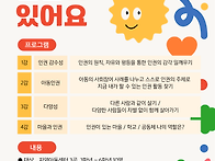 인권강좌 ＜어린이..