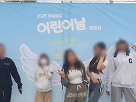 5월 5일 2025 경상북도 어..