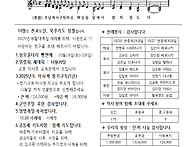 연중 제 29주일 전교주일