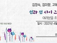 2021년 젊은시조문..