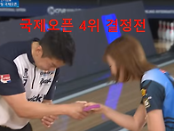 [4위 결정전] 곽민상 vs..