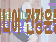 [멋진황혼TV] 멋진 시니어..