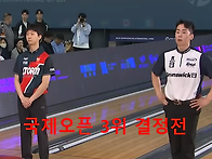 [3위 결정전] 문하영 vs..