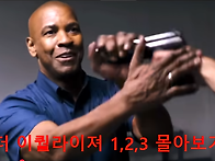 [덴젤 워싱턴의 정의구현 ..