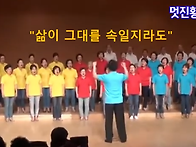 [멋진황혼TV] "삶이 그대..