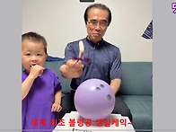 [멋진황혼 TV] 드디어 공..