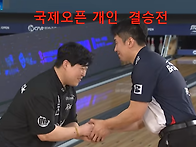 [개인 결승전] 이종운 v..