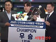 [KoreaPBA 볼링영상] 2..
