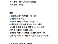 홍천 북방면 노일..