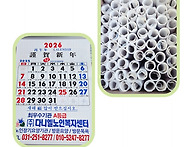 2026년을 미리 맞이하며~..