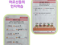 2025.4월 어르신들 인지학..