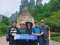 장가계 트레킹 투..