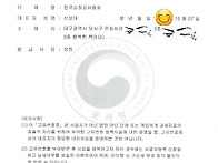 한국성장공유협회_고유번호증 발급받음 안내