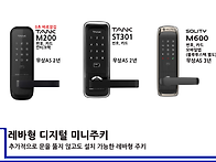 탱크도어락대리점..