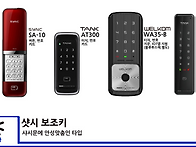샷시용 도어락 두..