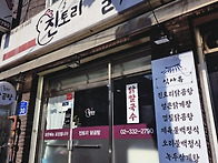 라이딩