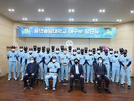 2021 야구부 창단