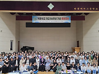 2026년 06월06일 86주년 총동창회 다녀와서