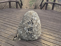 제184차 정기산행 2026년5월10일 지리산 ..