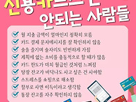신카 쓰면 안되는 사람 특..