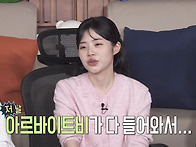 [나혼자산다] 9년간 알바로..