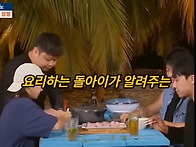 요리하는 돌아이 윤남노가..