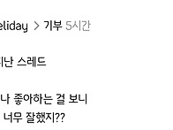 명품 뭐 살지 한참 고민하..