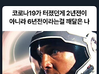 코로나19가 터졌던..