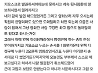 나 예전에 cgv에서 노부부..