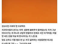 싱글벙글 양치덕후..