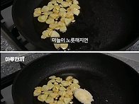 너무나 한국인다운 레시피