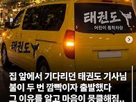 집앞에서 기다리던..