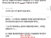 현재 난리난 문구..