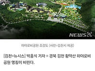 요즘 핫한 김천에 있는 '..