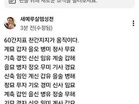 10간 12지 60간지가 움직..