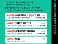학부모의 역할과 과제