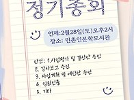 제19차 정기총회 공고