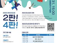 천안단오난장 축제