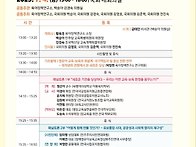 새 정부의 유아교육,보육의..