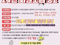 2024년 용인특례시..