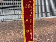 제 12회 오리엔티..