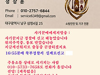주유소 사기꾼등장