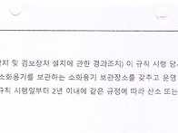 안전관리자 대리자..