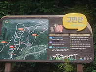 제151차 정기산행..